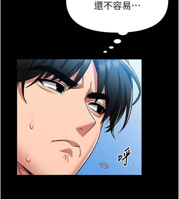 馆长是大野狼 - 第4話-[緊急任務]攻略處女! - page 161
