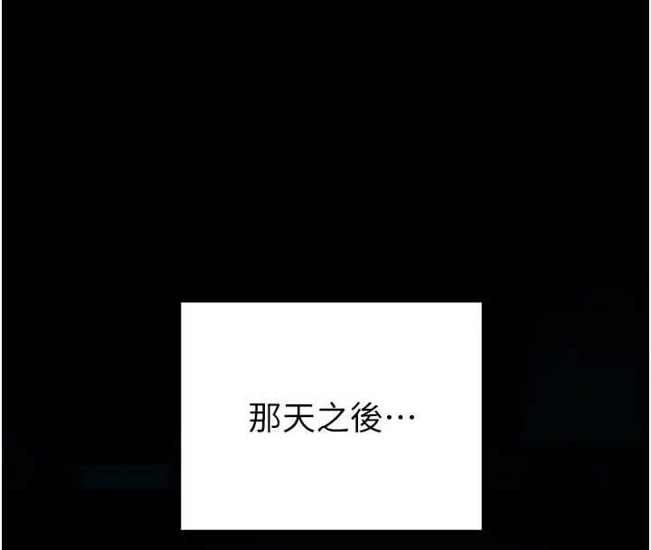 馆长是大野狼 - 第4話-[緊急任務]攻略處女! - page 162