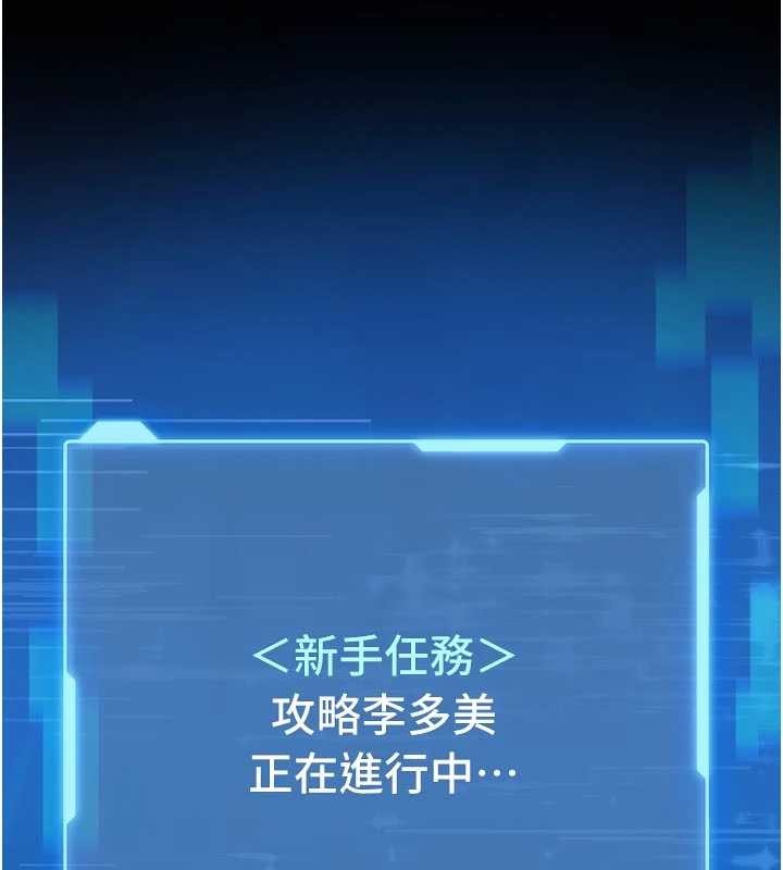 馆长是大野狼 - 第4話-[緊急任務]攻略處女! - page 163