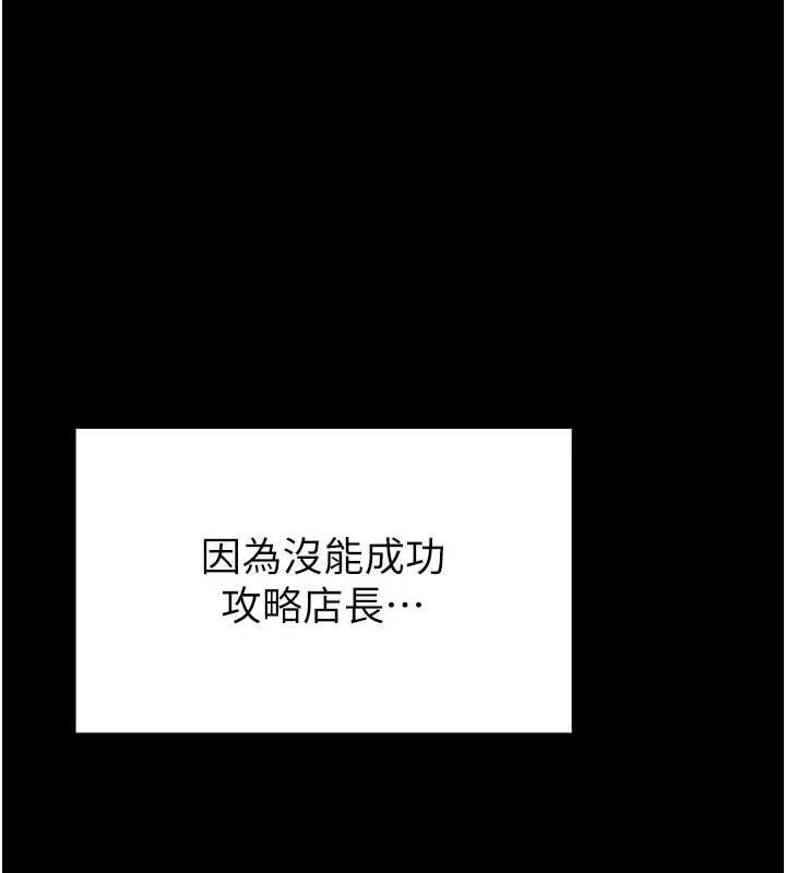 馆长是大野狼 - 第4話-[緊急任務]攻略處女! - page 165
