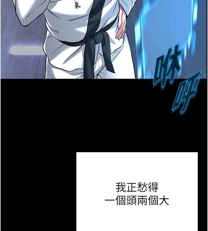 馆长是大野狼 - 第4話-[緊急任務]攻略處女! - page 167