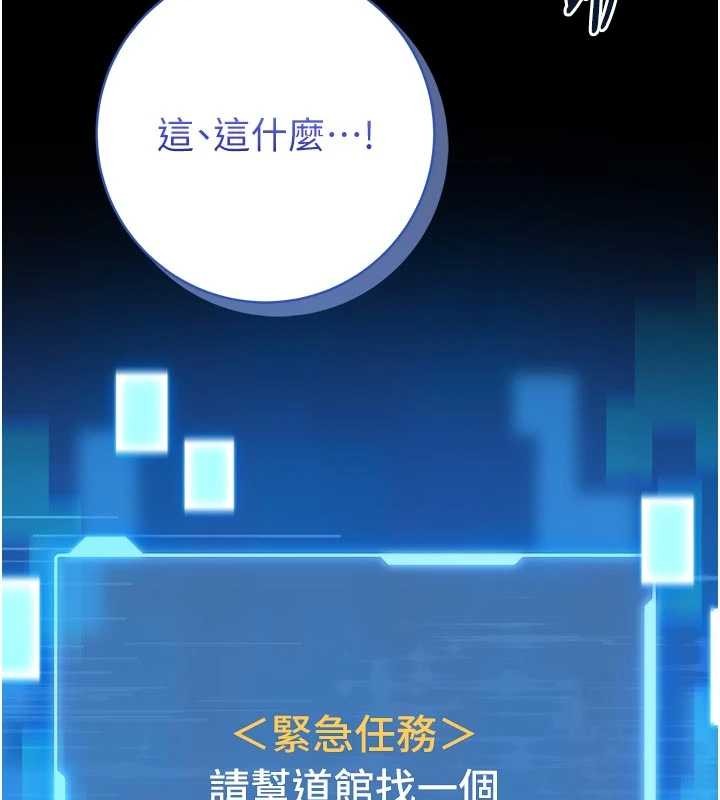 馆长是大野狼 - 第4話-[緊急任務]攻略處女! - page 169