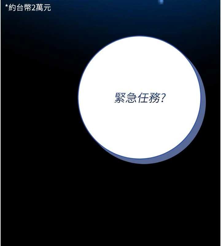 馆长是大野狼 - 第4話-[緊急任務]攻略處女! - page 171