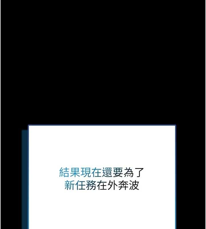 馆长是大野狼 - 第4話-[緊急任務]攻略處女! - page 172