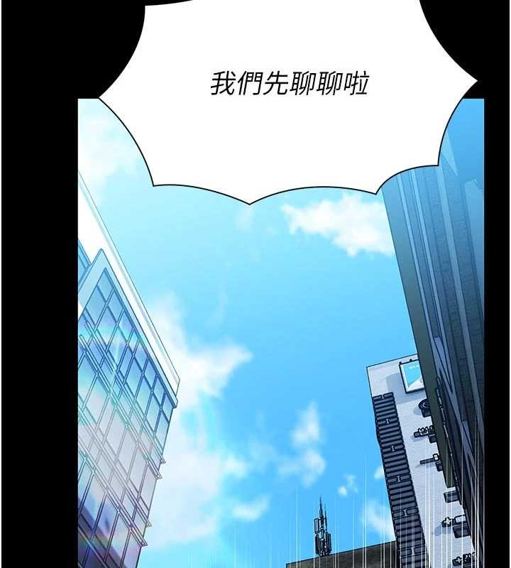 馆长是大野狼 - 第4話-[緊急任務]攻略處女! - page 175
