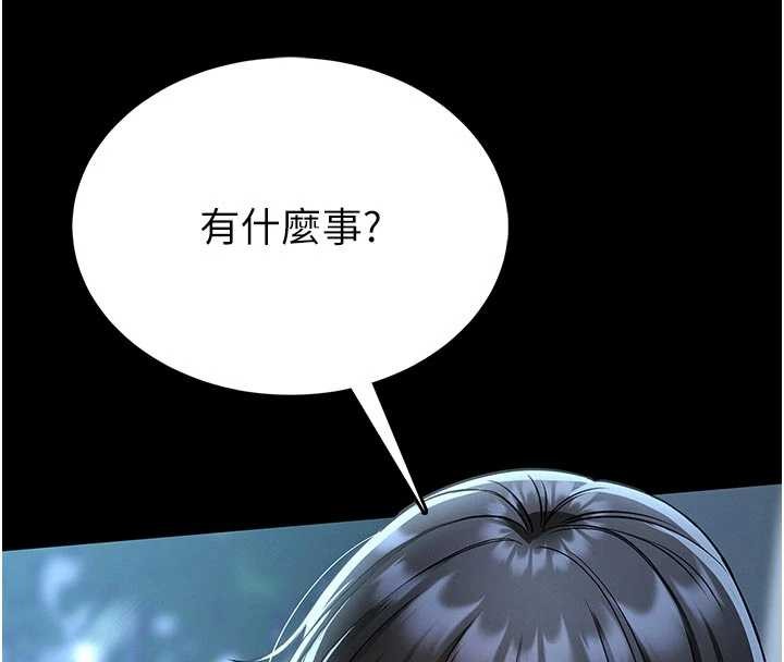 馆长是大野狼 - 第4話-[緊急任務]攻略處女! - page 177