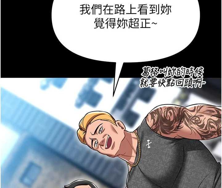 馆长是大野狼 - 第4話-[緊急任務]攻略處女! - page 181