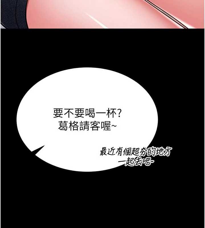 馆长是大野狼 - 第4話-[緊急任務]攻略處女! - page 183