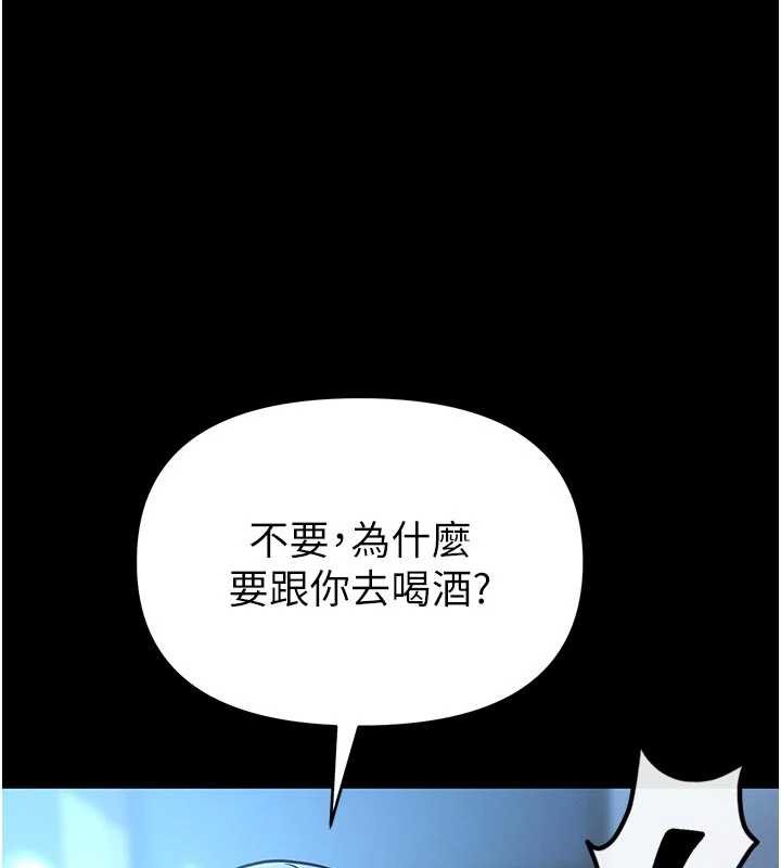馆长是大野狼 - 第4話-[緊急任務]攻略處女! - page 184