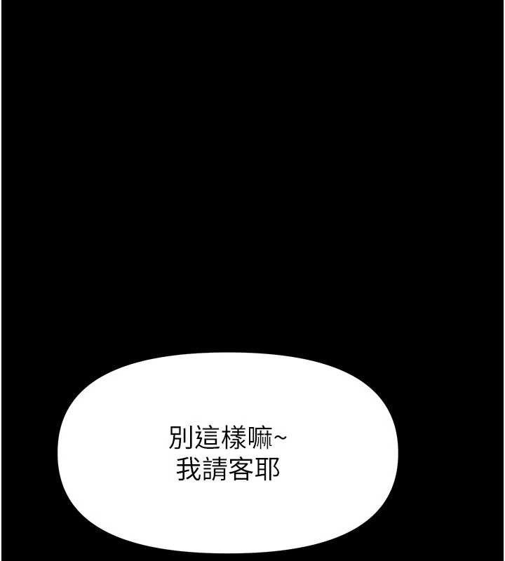 馆长是大野狼 - 第4話-[緊急任務]攻略處女! - page 187