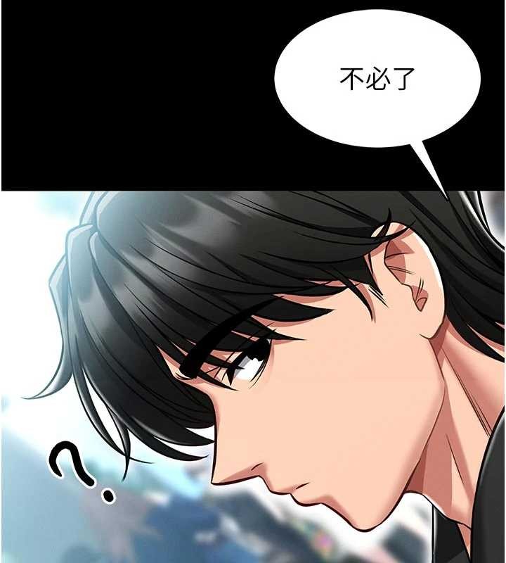 馆长是大野狼 - 第4話-[緊急任務]攻略處女! - page 188