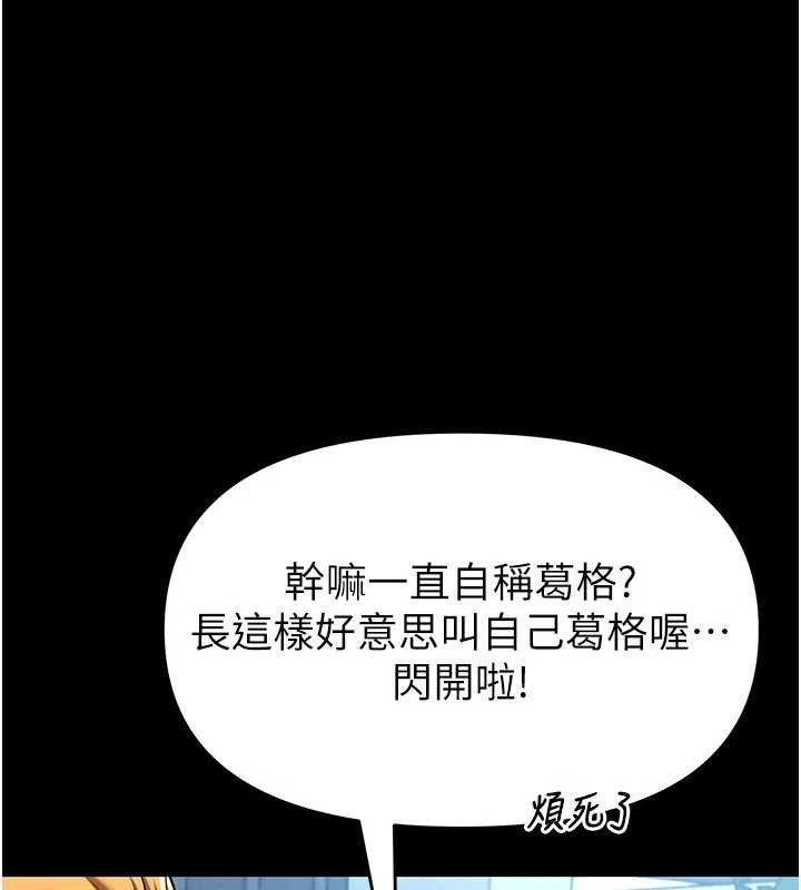馆长是大野狼 - 第4話-[緊急任務]攻略處女! - page 191