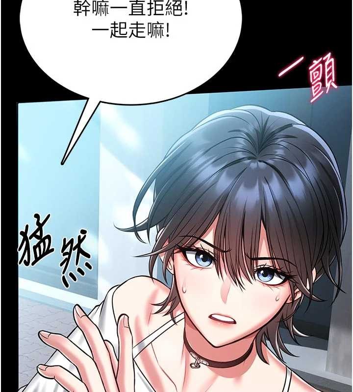 馆长是大野狼 - 第4話-[緊急任務]攻略處女! - page 195