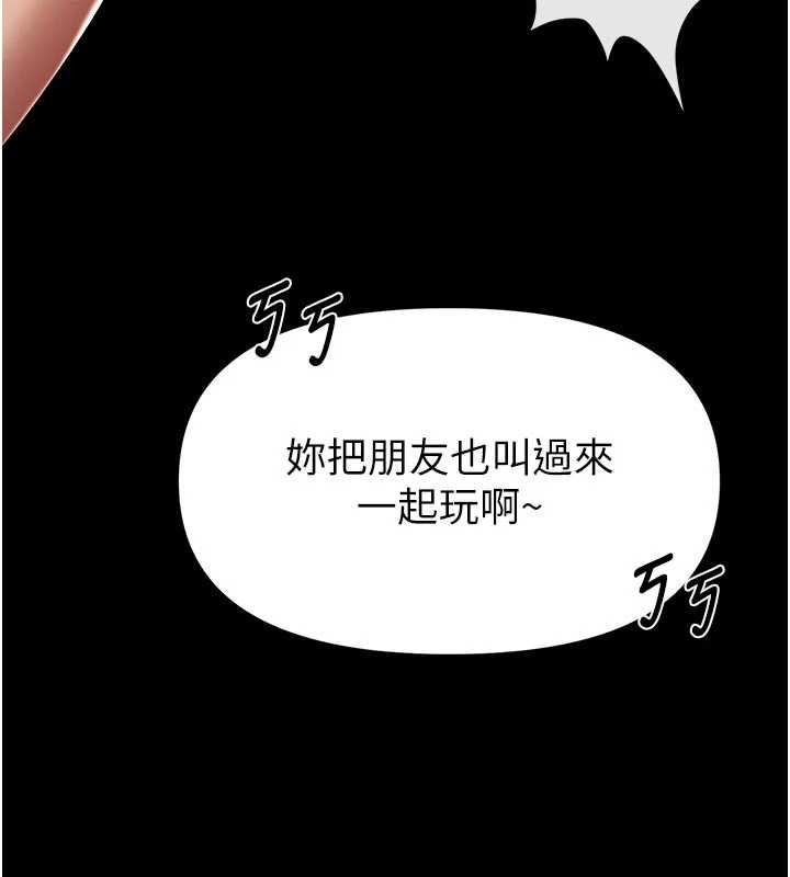 馆长是大野狼 - 第4話-[緊急任務]攻略處女! - page 197