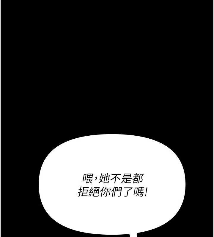 馆长是大野狼 - 第4話-[緊急任務]攻略處女! - page 201