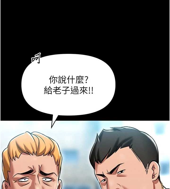馆长是大野狼 - 第4話-[緊急任務]攻略處女! - page 205