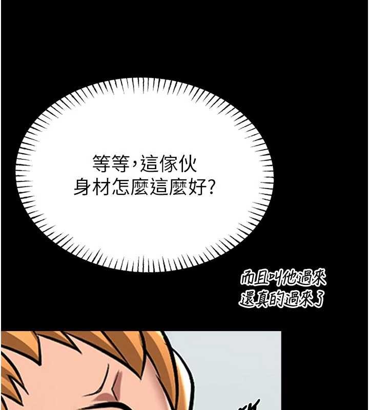 馆长是大野狼 - 第4話-[緊急任務]攻略處女! - page 207