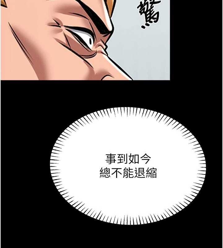 馆长是大野狼 - 第4話-[緊急任務]攻略處女! - page 208