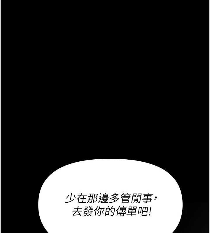 馆长是大野狼 - 第4話-[緊急任務]攻略處女! - page 209
