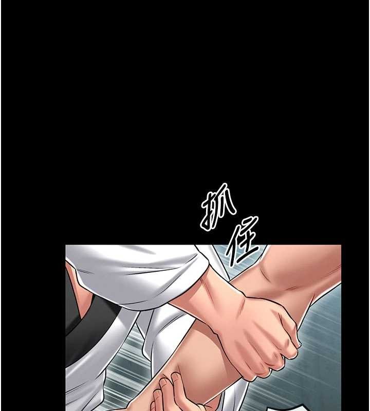 馆长是大野狼 - 第4話-[緊急任務]攻略處女! - page 214