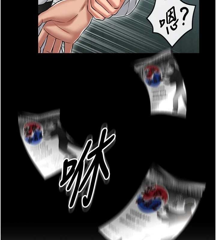 馆长是大野狼 - 第4話-[緊急任務]攻略處女! - page 215