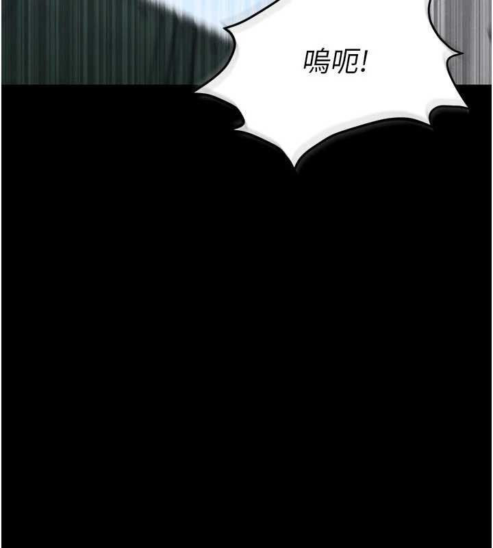 馆长是大野狼 - 第4話-[緊急任務]攻略處女! - page 223