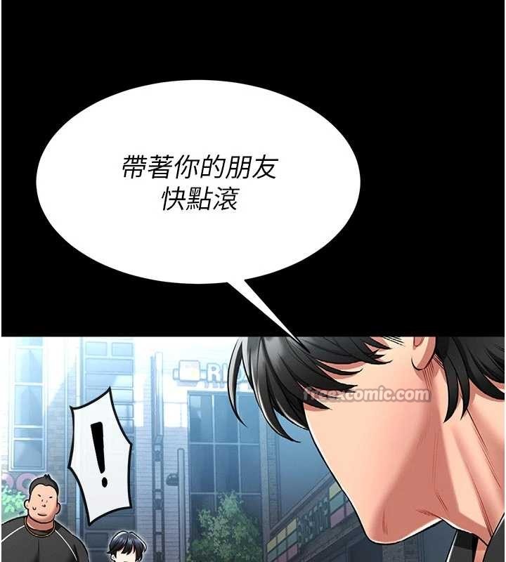 馆长是大野狼 - 第4話-[緊急任務]攻略處女! - page 224