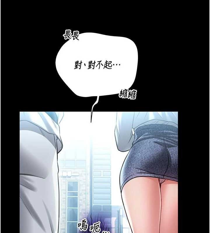 馆长是大野狼 - 第4話-[緊急任務]攻略處女! - page 226