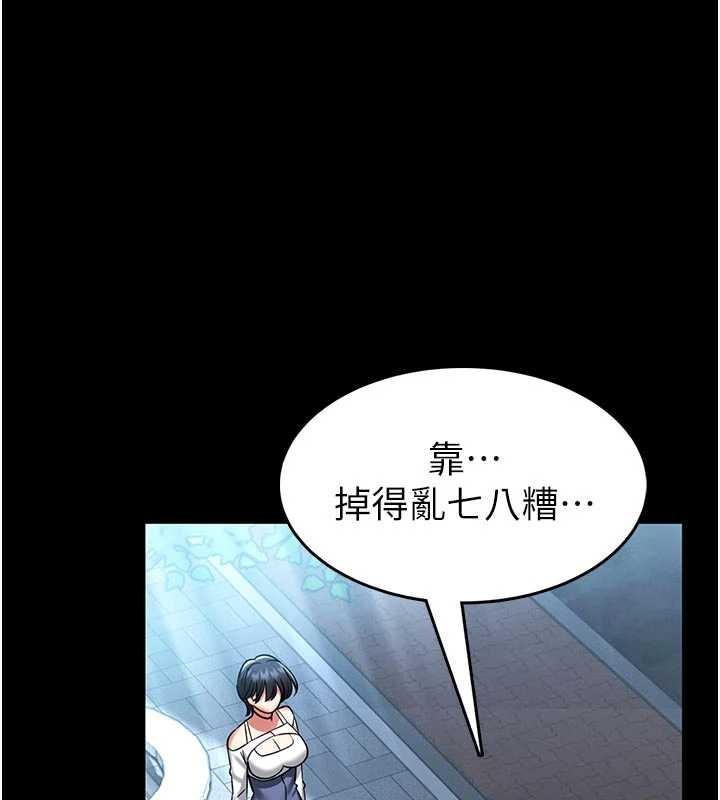 馆长是大野狼 - 第4話-[緊急任務]攻略處女! - page 228