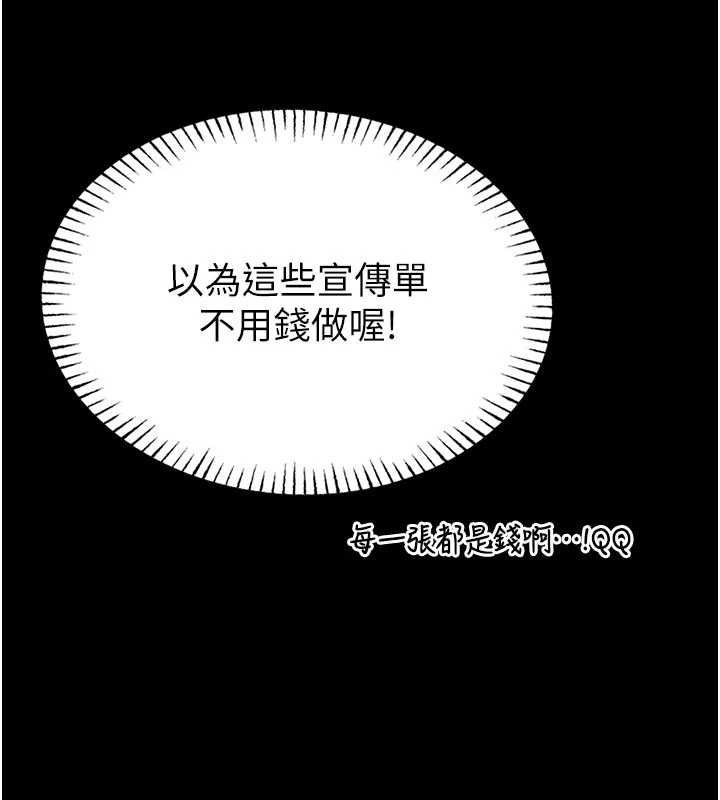 馆长是大野狼 - 第4話-[緊急任務]攻略處女! - page 230