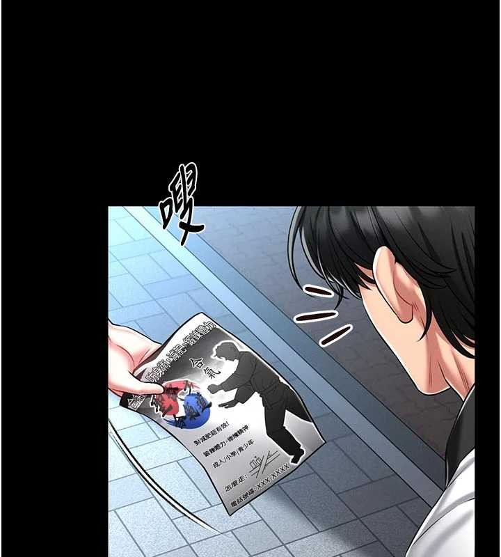 馆长是大野狼 - 第4話-[緊急任務]攻略處女! - page 232