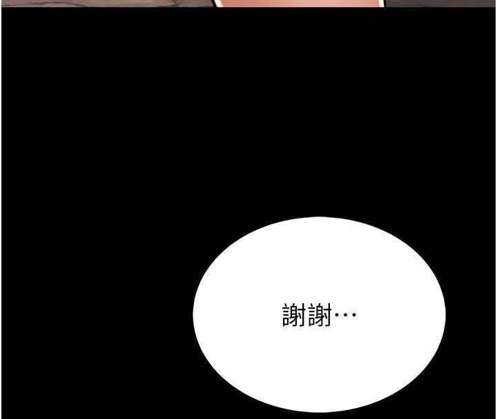 馆长是大野狼 - 第4話-[緊急任務]攻略處女! - page 239