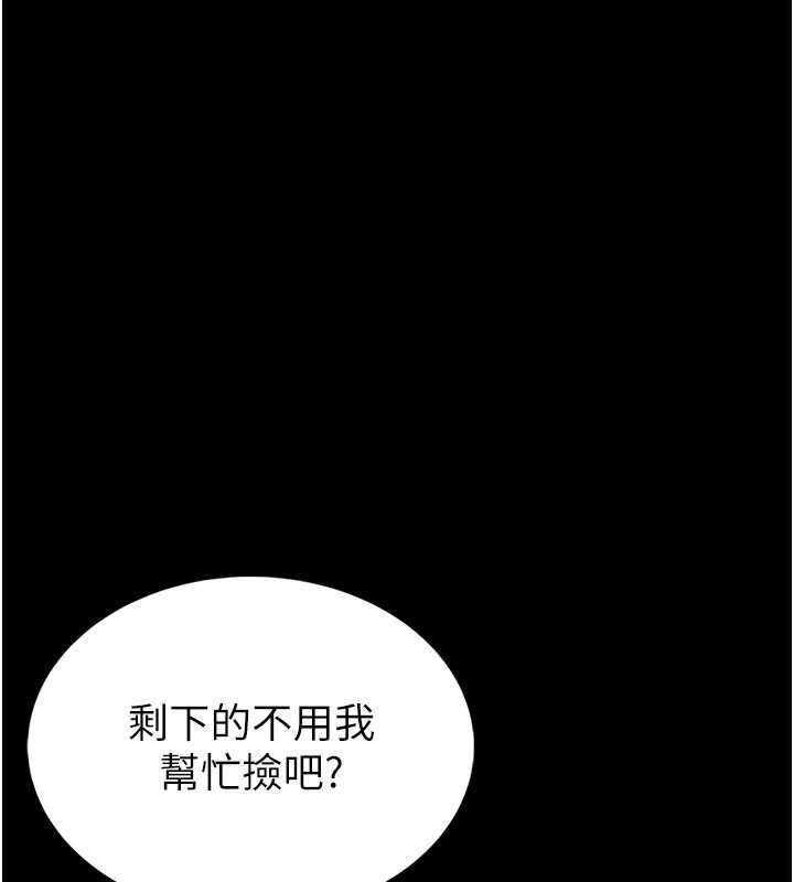 馆长是大野狼 - 第4話-[緊急任務]攻略處女! - page 240