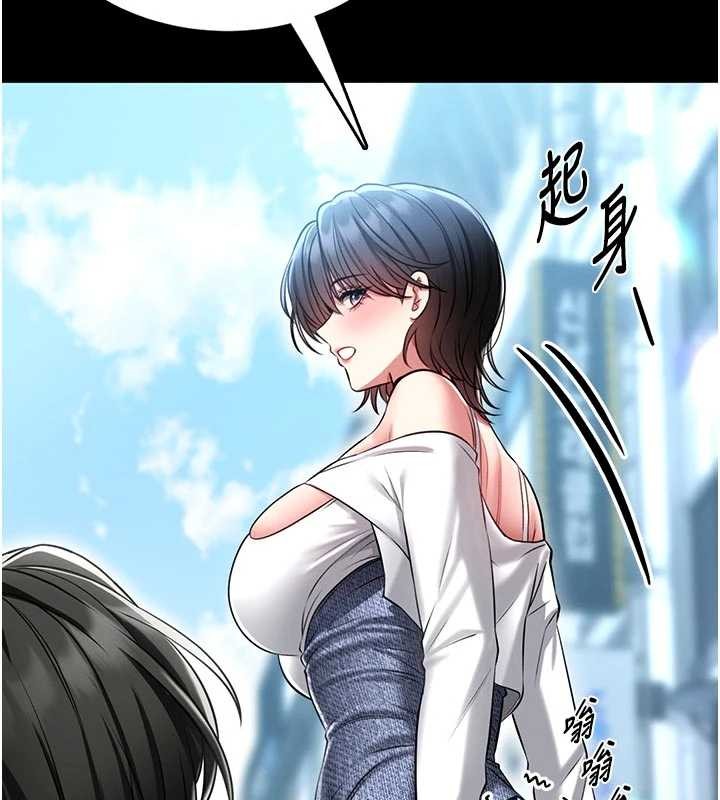 馆长是大野狼 - 第4話-[緊急任務]攻略處女! - page 241