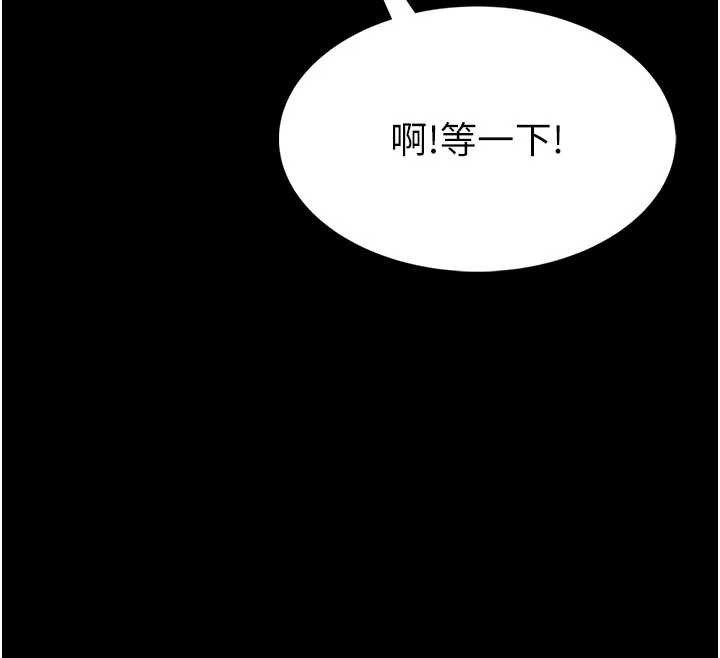 馆长是大野狼 - 第4話-[緊急任務]攻略處女! - page 243