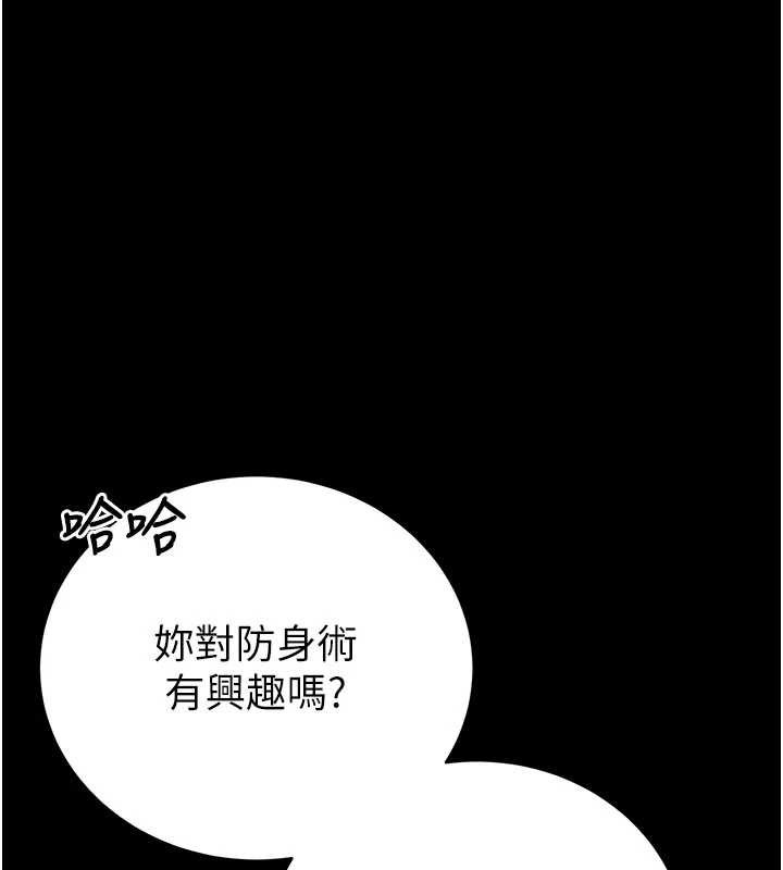 馆长是大野狼 - 第4話-[緊急任務]攻略處女! - page 245