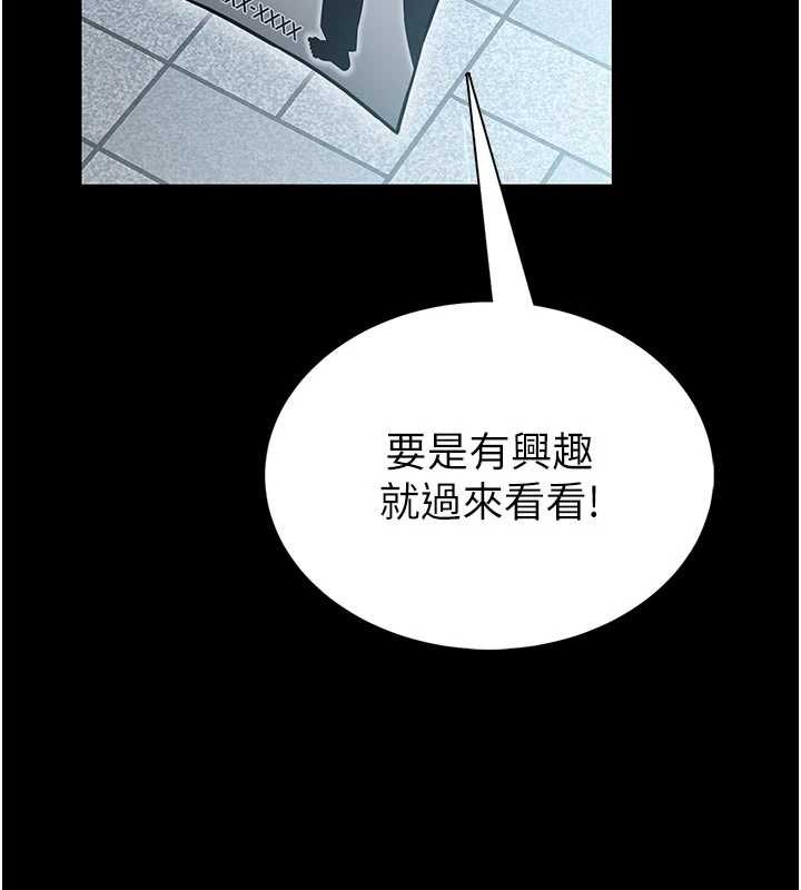 馆长是大野狼 - 第4話-[緊急任務]攻略處女! - page 247