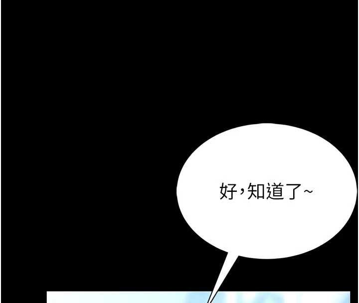 馆长是大野狼 - 第4話-[緊急任務]攻略處女! - page 248