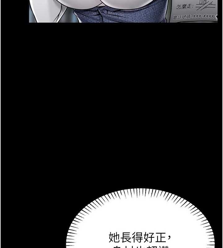 馆长是大野狼 - 第4話-[緊急任務]攻略處女! - page 250