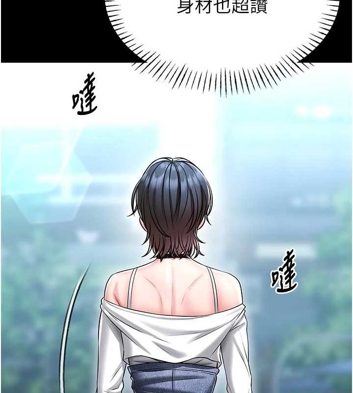 馆长是大野狼 - 第4話-[緊急任務]攻略處女! - page 251