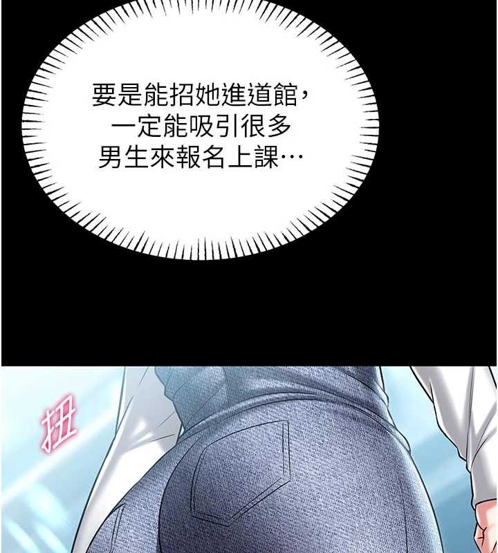 馆长是大野狼 - 第4話-[緊急任務]攻略處女! - page 254