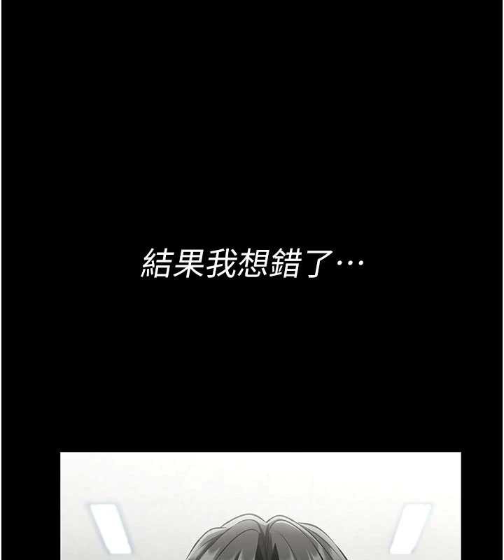 馆长是大野狼 - 第4話-[緊急任務]攻略處女! - page 257