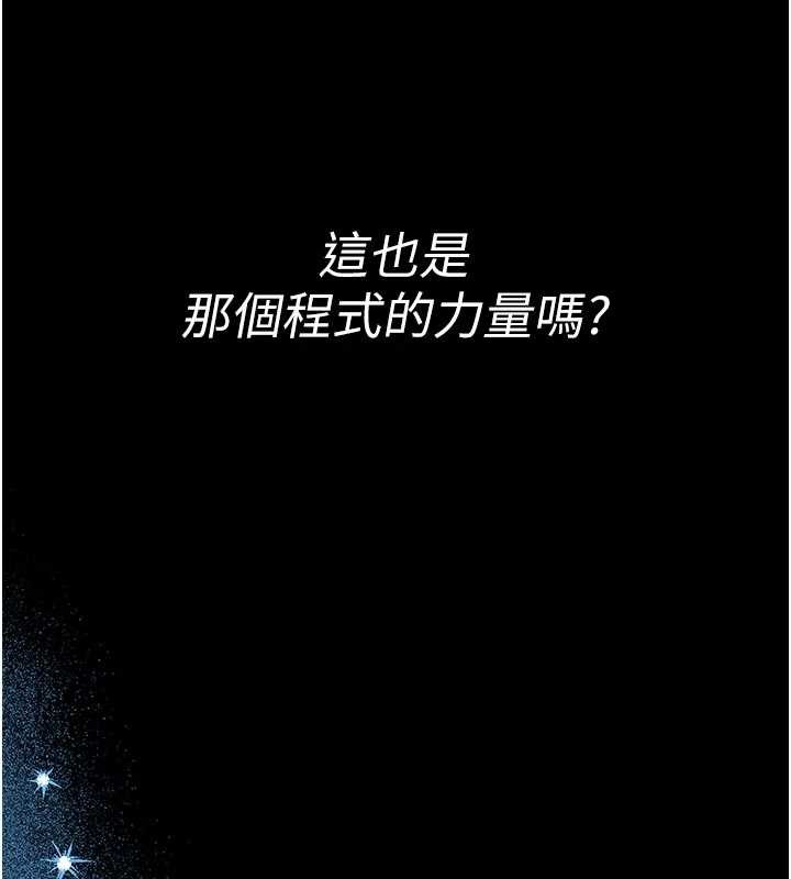 馆长是大野狼 - 第4話-[緊急任務]攻略處女! - page 259