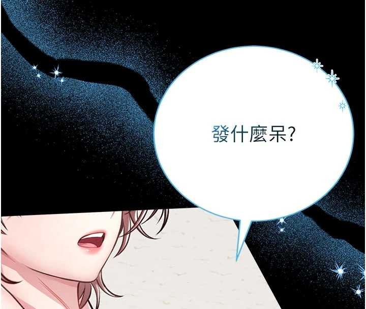 馆长是大野狼 - 第4話-[緊急任務]攻略處女! - page 260