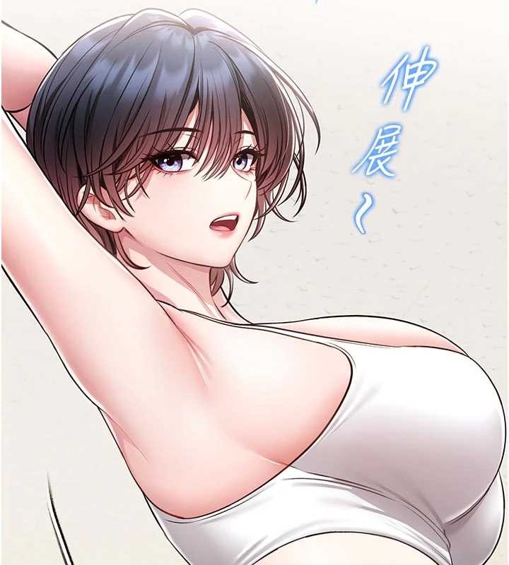 馆长是大野狼 - 第4話-[緊急任務]攻略處女! - page 263