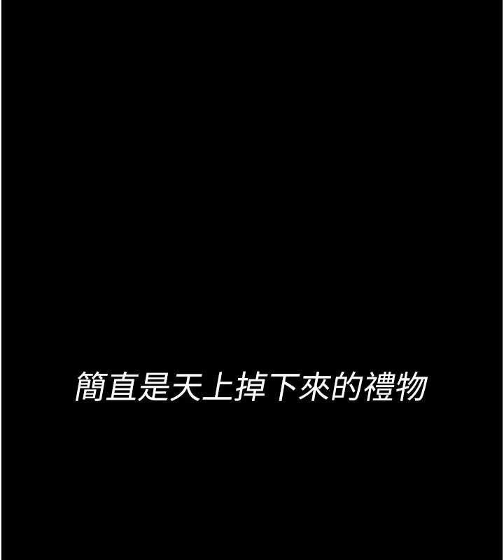 馆长是大野狼 - 第4話-[緊急任務]攻略處女! - page 266