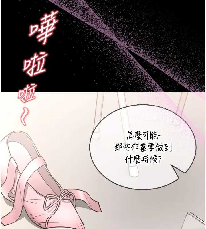 馆长是大野狼 - 第8話-把店長頂到噴任務大成功?! - page 2