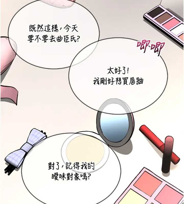 馆长是大野狼 - 第8話-把店長頂到噴任務大成功?! - page 3