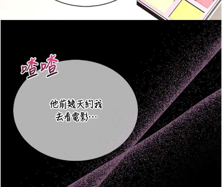 馆长是大野狼 - 第8話-把店長頂到噴任務大成功?! - page 4