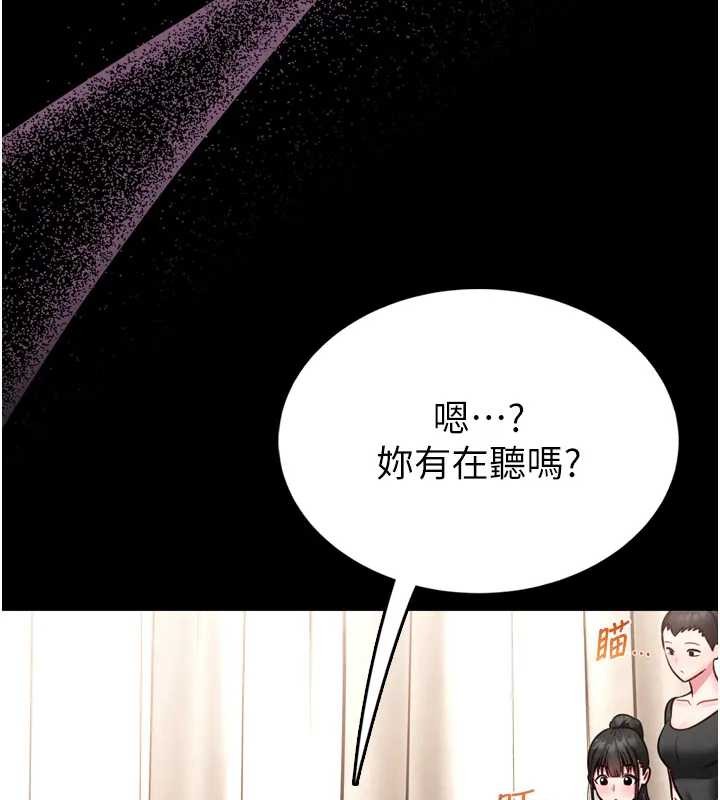 馆长是大野狼 - 第8話-把店長頂到噴任務大成功?! - page 5